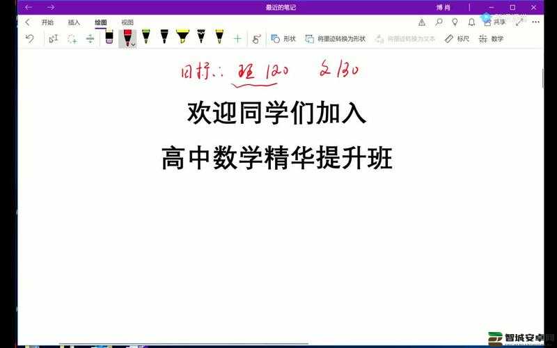 高中数学 1v1 补课班：专业师资精心辅导助你数学成绩快速提升